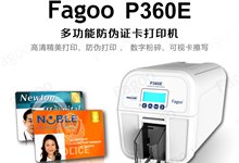 法高P360E打印机