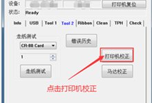 fagoo P280E 证卡打印机边距说明