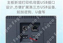 法高CX-7650 | 600DPI再转印高清晰证卡打印机（四）