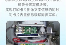 法高CX-7650 | 600DPI再转印高清晰证卡打印机（五）