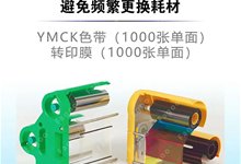 法高CX-7650 | 600DPI再转印高清晰证卡打印机（六）