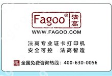 法高CX-7650 | 600DPI再转印高清晰证卡打印机（八）