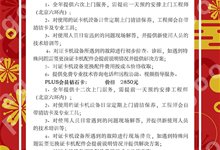 2026年度维修延保阳光服务