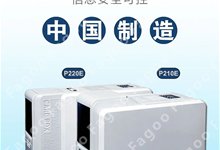 法高P210E/P220E 一款适合打印学生证、校园卡的证卡打印机（一）