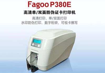 如何低成本制作打印带有防伪效果的养犬登记证？