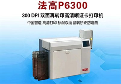 可以满版高清打印，卡片耐磨度高的品质型再转印证卡打印机有哪些？