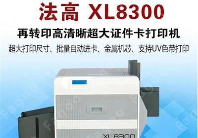 可以在活动会议现场打印高清晰、耐磨防水超大证件卡的打印机有哪些