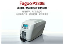 P380E驱动下载