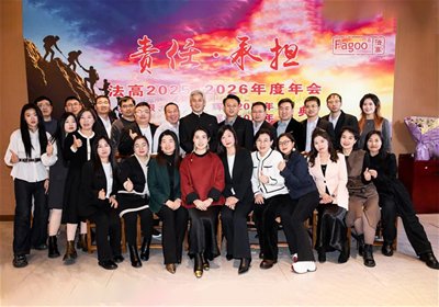 企业简介