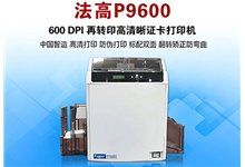 P9600驱动下载